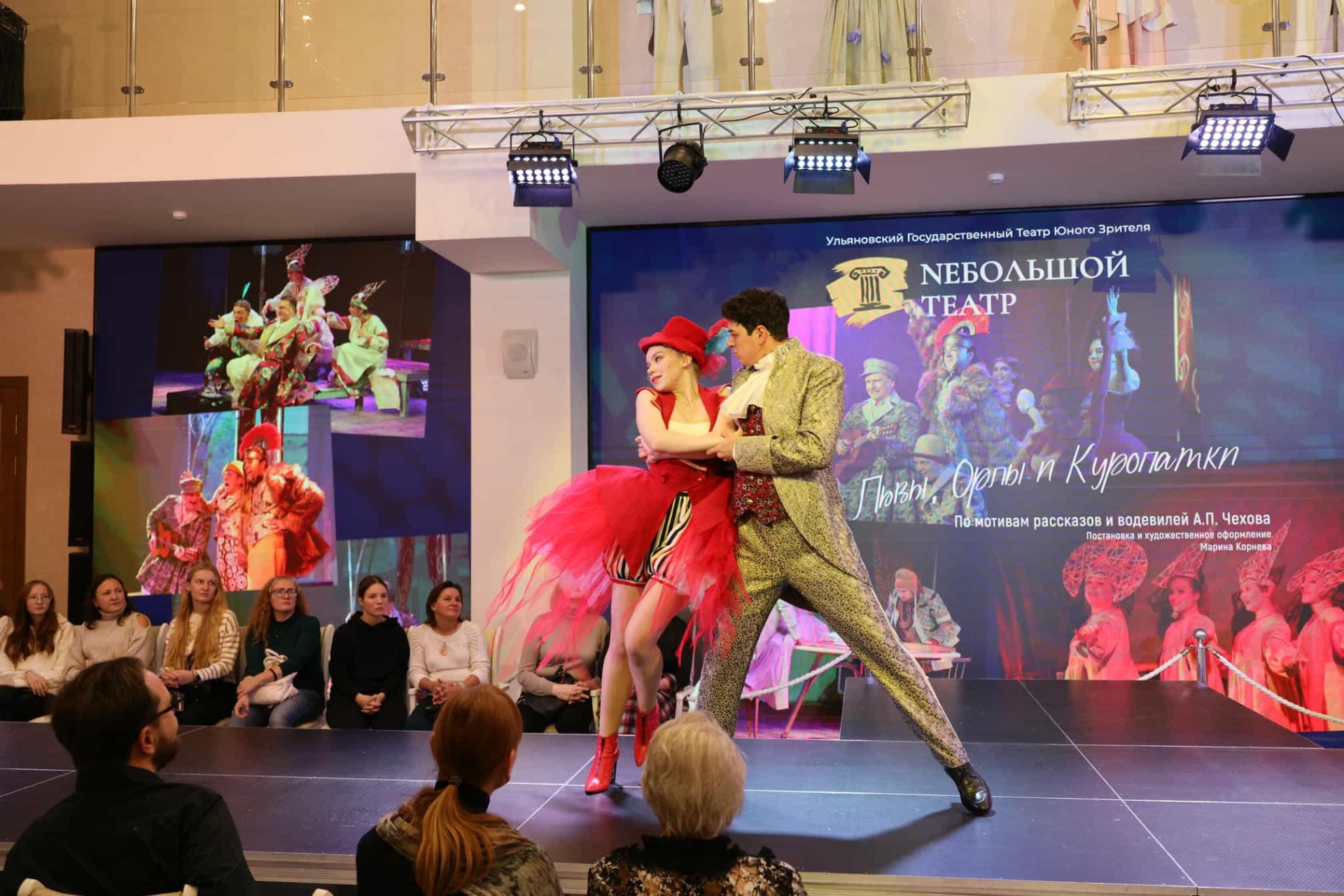 «ТЕАТР ОТ-КУТЮР»