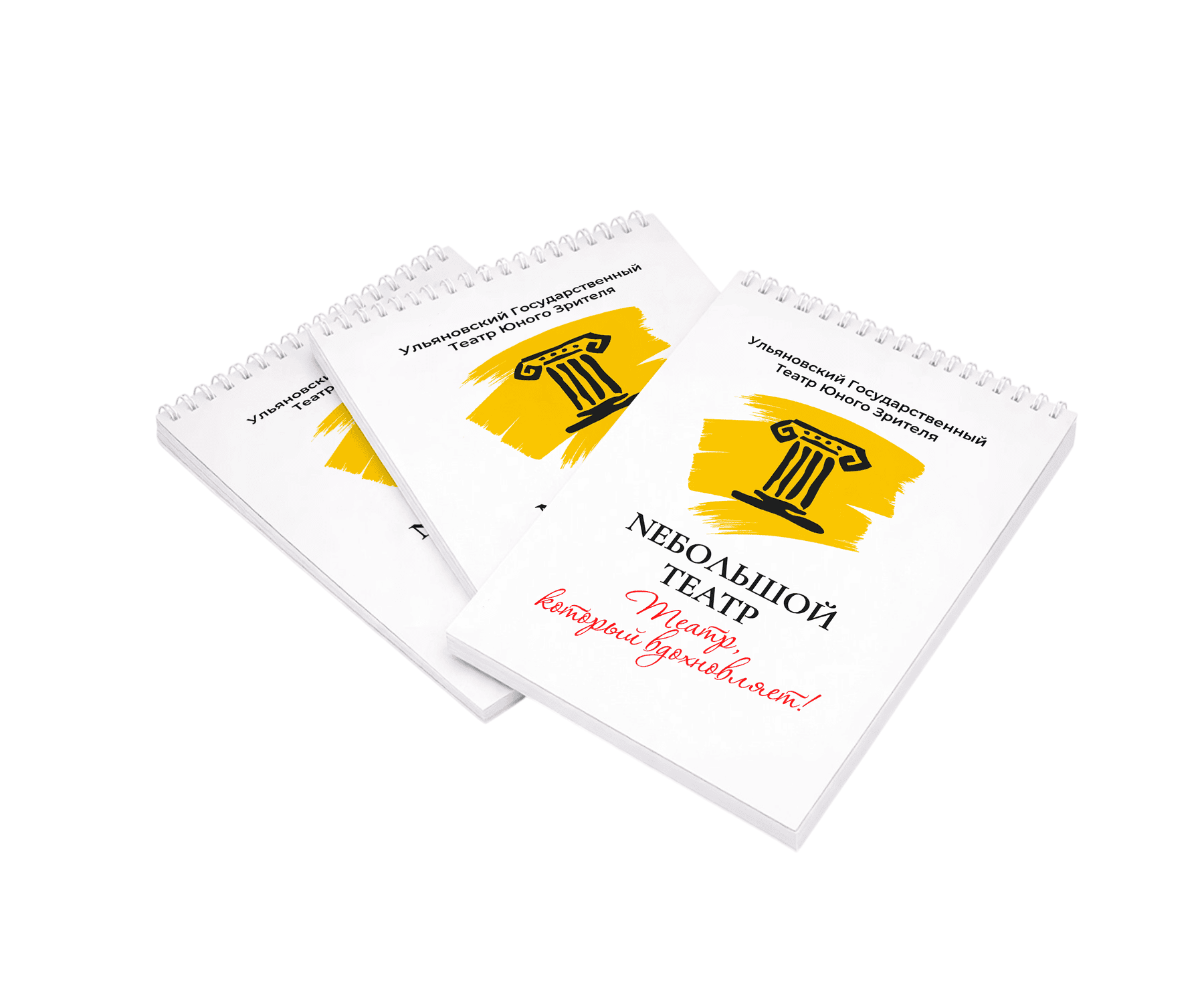 Блокнот Nебольшой театр