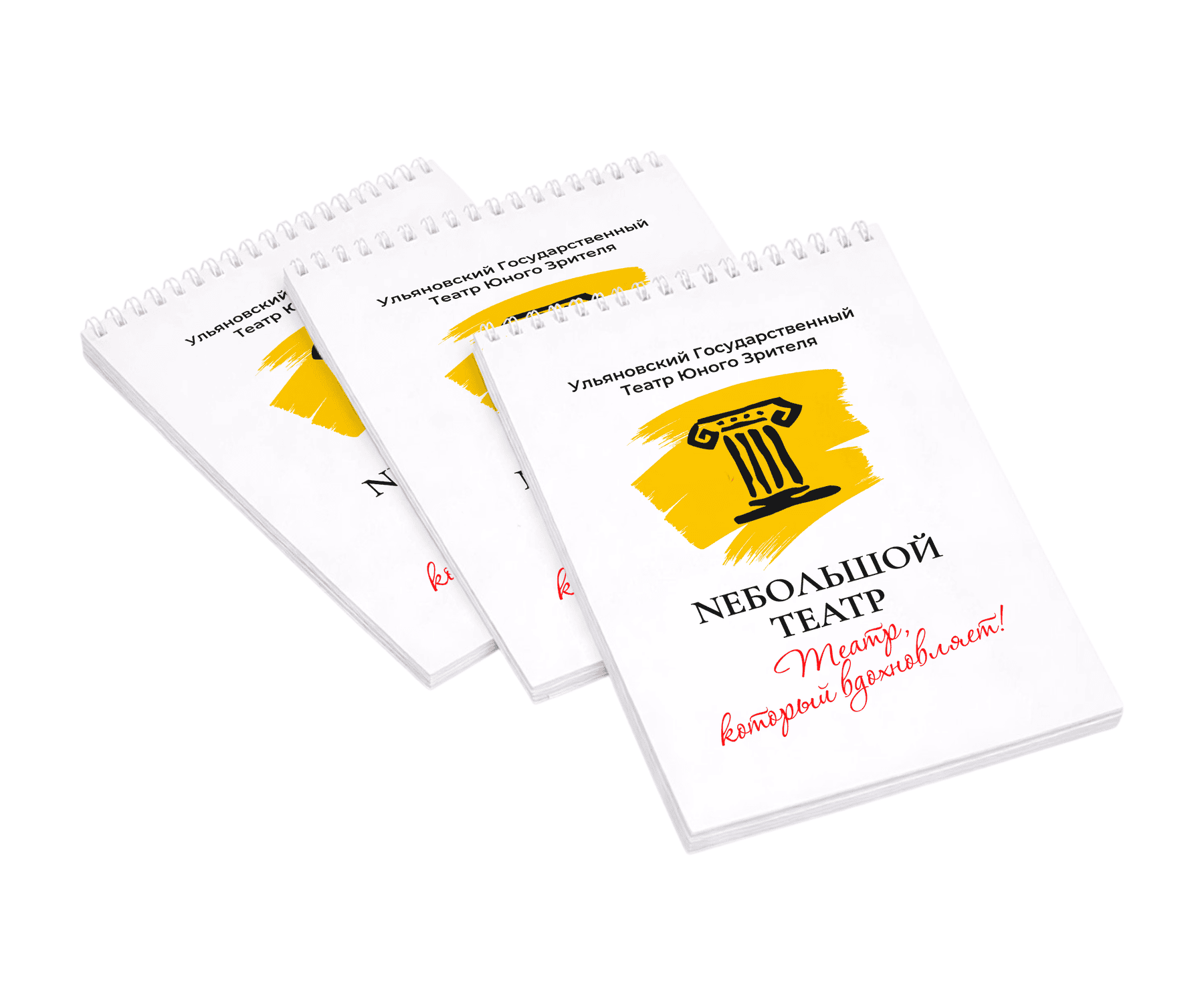 Блокнот Nебольшой театр