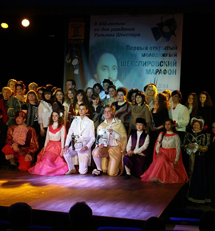 I открытый молодежный Шекспировский марафон