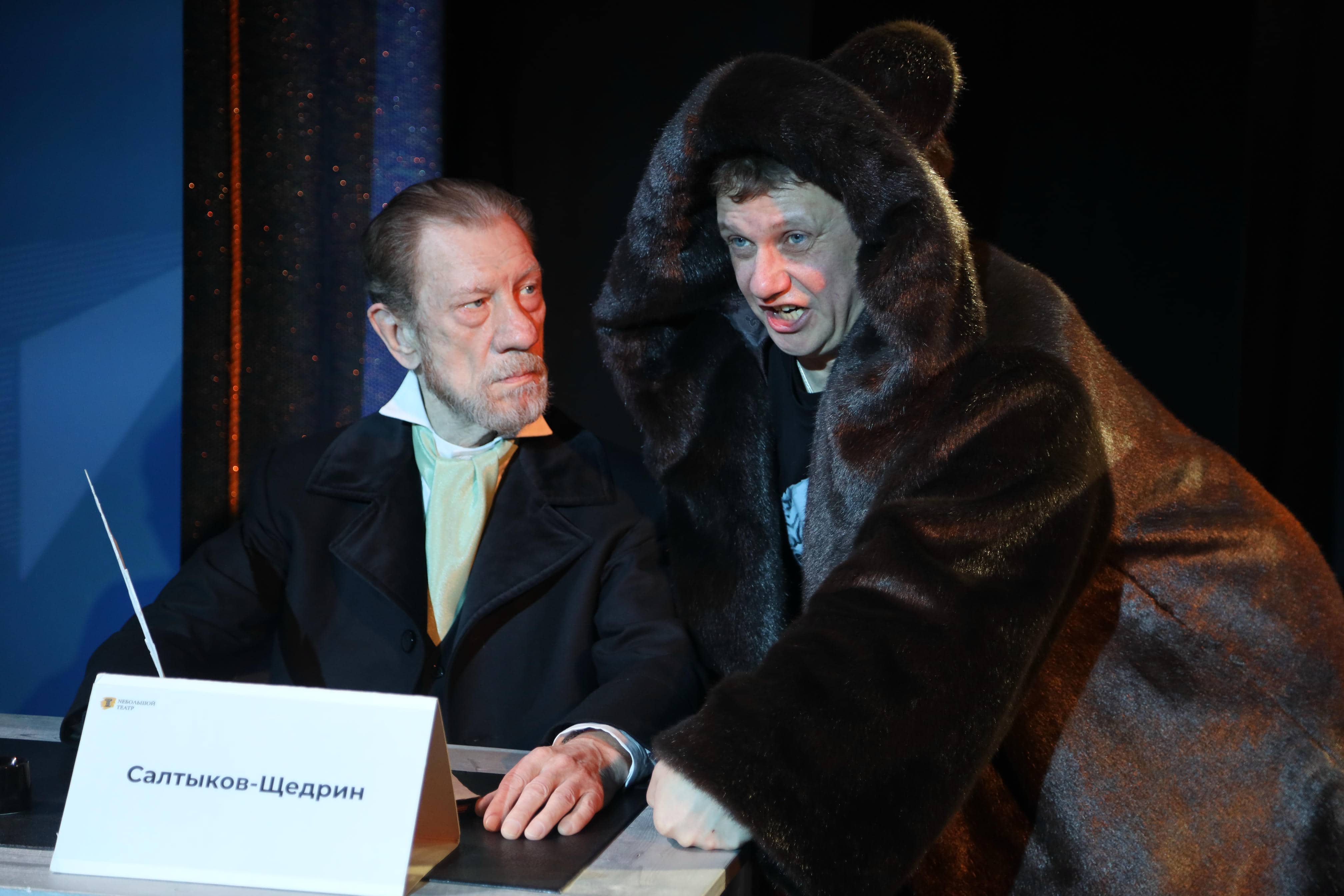 Сны Салтыкова-Щедрина